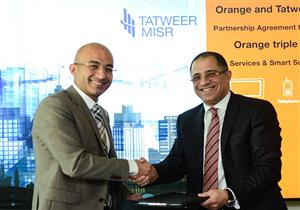 أورنج تتفق مع تطوير مصر على تقديم خدمات "تريبل بلاي" بمشروع "فوكا باي"