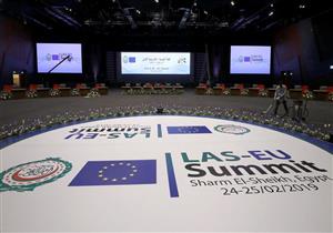 القمة العربية الأوروبية تختتم أعمالها اليوم في شرم الشيخ