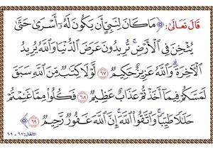 مستشار المفتي يرد على شبهة عتاب الله لرسوله في آية {مَا كَانَ لِنَبِيٍّ أَن يَكُونَ لَهُ أَسْرَىٰ}