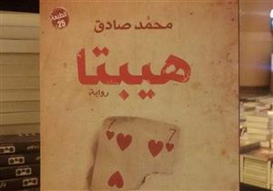 بالهندي.. إنتاج نسخة جديدة من "هيبتا"