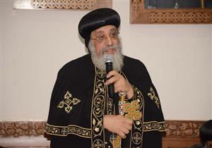 البابا تواضروس يُلقي عظته الأسبوعية من دير الأنبا بيشوي