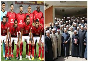 الأهلي يواجه حرس الحدود وقوافل دعوية للأوقاف ضمن أخبار متوقعة اليوم