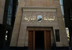 اليوم.. إجراء المقابلات الشخصية للمتقدمين لوظيفة معاون نيابة إدارية