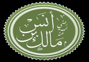 أمهات صنعن رجالا: أم الإمام مالك بن أنس.. حجة الأمة (3)