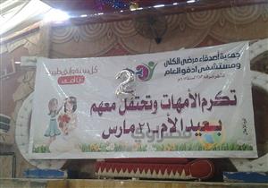 "أصدقاء مرضى الكلى" تكرم 40 أم مثالية بأسوان (صور)