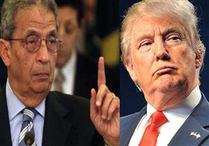 عمرو موسى يردّ على ترامب بشأن الجولان المُحتل