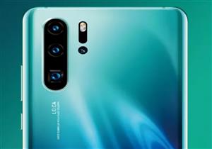 "هواوي" تكشف عن مواصفات هاتف "بي 30" 