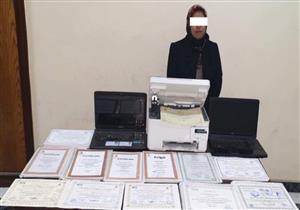 "نصابة من الجنس الناعم".. "علياء" أسست شبكتها الخاصة للتزوير   