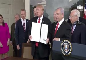 متحديًا القوانين الدولية.. ترامب يعترف رسميًا بسيادة إسرائيل على الجولان