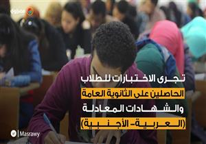 لأول مرة.. تطبيق "اختبارات القدرات" للالتحاق بكليات الإعلام