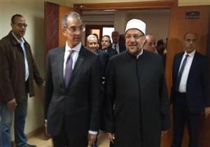 وزيرا الأوقاف والاتصالات يفتتحان مركز الحاسب الآلي الدولي