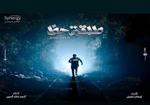 بالفيديو| لهذا السبب مصطفى خاطر يرتدي النقاب في البرومو الأول لمسلسله الجديد "طلقة حظ"