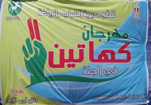 "كهاتين في الجنة".. احتفالية للأطفال الأيتام بالعاشر من رمضان (صور)