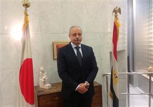 سفير مصر لدى اليابان: مشاركتنا بقمة العشرين تأتي لدورنا المحوري في المنطقة