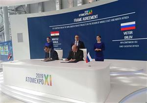 "بتروجيت" توقع مذكرة تفاهم مع شركة روسية بمنتدى "آتوم اكسبو"