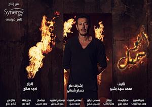  صورة| عائشة بن أحمد ومصطفى شعبان و3 أبناء في "أبو جبل"