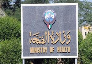"الصحة" الكويتية تنفي ما تردد بشأن سرقة أعضاء لمصري متوفى