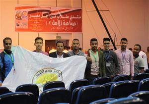 الوادي الجديد تشارك في فعاليات منتدى "طلاب من أجل مصر"
