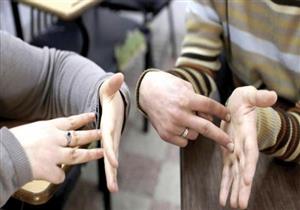  "بلغة الإشارة وبرايل".. ترجمة التعديلات الدستورية للطلاب ذوي الاحتياجات الخاصة