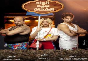   فيديو| البرومو الرسمي لمسلسل "الواد سيد الشحات" 