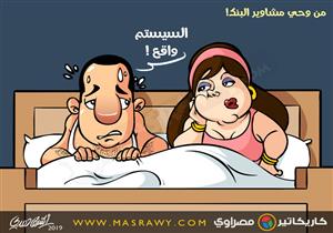 تعطل نظام البنك