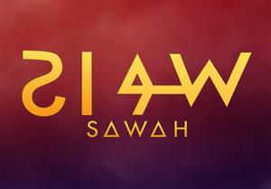  بالفيديو- طرح مقدمة تشويقية جديدة من "سوّاح"