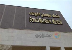 صور| لأول مرة.. وزير الأثار وسفراء 37 دولة أجنبية يزورون متحف سوهاج القومي 