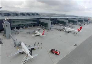  استكمال نقل العمليات الخاصة برحلات الركاب إلى مطار "اسطنبول الجديد" في تركيا 