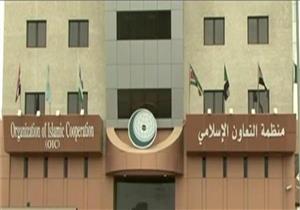 منظمة التعاون الإسلامي تؤكد حرصها على أمن واستقرار تونس