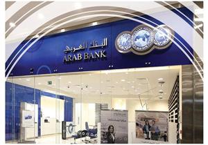 أحمد إسماعيل يتولى مهام منصبه مديرا للمنطقة والفروع بالبنك العربي