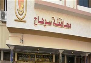 وزارة الإسكان تعتمد المخطط العام لمدينة جرجا بسوهاج