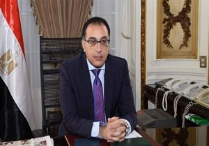 الجريدة الرسمية تنشرر قرار رئيس الوزراء بإنشاء منطقة حرة عامة بأسوان الجديدة