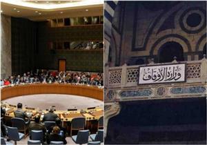  أخبار متوقعة.. قوافل دعوية للأوقاف واجتماع طارئ لمجلس الأمن الدولي