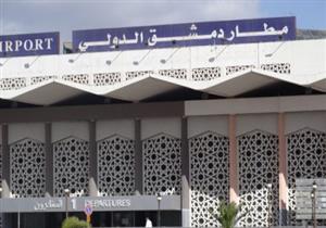 عودة مطار دمشق للعمل بعد إزالة الأضرار الناجمة عن العدوان الإسرائيلي