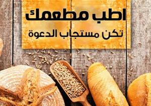 الطعام أحد أسباب شيوع سوء الأخلاق في العالم كله.. المفتي السابق يشرح