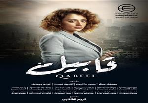 روزالين البيه: سعيدة بالعمل مع "تايسون" في "قابيل" وردود الأفعال إيجابية