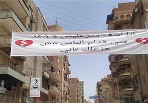   "أنا آسف متزعليش".. لافتات اعتذار بين حبيبين تغرق شوارع شبين الكوم 