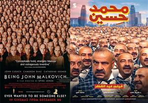 مؤلف فيلم محمد سعد الجديد يعلق على اقتباس بوستره من الفيلم الأمريكي "being john malkovich"