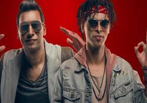 أغنية 2020 لأوكا وأورتيجا تدخل تريند يوتيوب