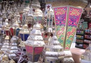 فانوس رمضان.. عادة لن تنتهي في مصر