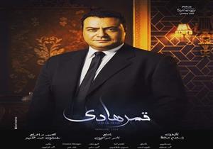 مراد مكرم عن دوره في "قمر هادي": "ضيف شرف مهم جدا"