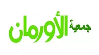الأورمان تجري 215.9 ألف عملية عيون لغير القادرين بالمحافظات
