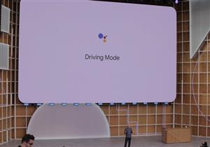 جوجل تكشف عن ميزة وضع القيادة الجديدة 