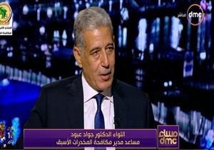 عبود: القضاء على تشكيلات تجار المخدرات يحتاج إلى تضافر جهود المجتمع