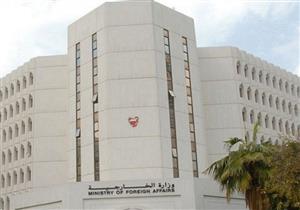 البحرين تدين الهجوم الإرهابي على معملين لـ"أرامكو" بالسعودية