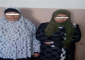 ضبط مستريحة وابنتها جمعتا 775 ألف جنيه من ضحاياهما بالغربية