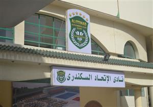 بينها الاتحاد وسموحة.. 4 أندية تغلق أبوابها في الإسكندرية للوقاية من كورونا
