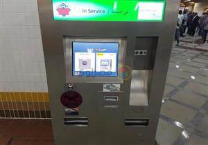 بالخطوات.. كيف تحصل على تذكرة مترو الأنفاق من ماكينات "VTM"؟