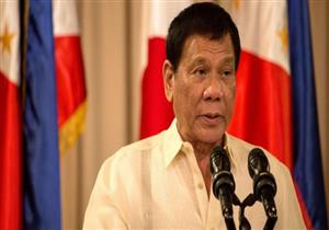 الرئيس الفلبيني: على أمريكا والصين تسوية التوترات بينهما