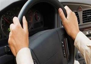 خلال العيد.. نصائح مهمة لقيادة السيارة بطريقة آمنة ومريحة